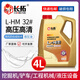 Anti-wear hydraulic oil 46#32#68# high pressure wear-resistant injection molding machine excavator forklift engineering machinery and equipment 4L L-HM32 high-pressure high-definition white 4 liters