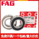 
FAG bearings 6221 6222 6224 6226 6228 6230 6232 2ZR 2RSRC3 high speed Others 6228.2ZR iron cover seal