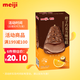 Meiji orange chocolate ice cream 35g*4 pieces in color box