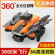 360 Intelligent Obstacle Avoidance GPS Optical Flow Positioning Folding Drone HD Aerial Photography Quadcopter Remote Control Plane Drone HD Aerial Photography Remote Control Plane Children's Toy S9 Orange-GPS Positioning + 360 Obstacle Avoidance + Electronic Control Dual Lens Standard One Original Battery