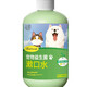Pet mouthwash for cats and dogs, toothbrushing water with probiotics to remove bad breath without brushing, pet mouthwash 300ml 2 bottles