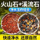 Natural volcanic stone stream stone fish tank decoration package natural native aquatic landscaping bottom sand special stones small grains 2Jin Jin is equal to 0.5kg volcanic stone + 2Jin Jin is equal to 0.5kg stream stone king fried combination ancient method of fish farming to stabilize water quality without changing water