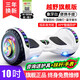 Lingao intelligent electric self-balancing car 2024 new model 6-8-10 to 15 years old and above children's parallel car adult 36 8-inch APP flagship version white self-balancing + APP protection + glare wheel