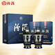 Fenjiu Lanfen fragrant liquor 53% 475ml*2 bottles (53% imitation blue porcelain) gift box
