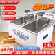 Dual temperature fryer commercial electric fryer new electric fryer double cylinder single cylinder desktop fried chicken fried skewers french fries desktop double cylinder 1 inch 12L