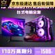 七彩虹【黑神话悟空】i9 12900/RTX3080Ti3070主机i7台式电脑 16G 套餐七【i9 11980K+RTX30