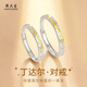 CHOW TAI SENG Couple Ring S925 Silver Tyndall Silver Ring Valentine's Day Premium Gift for Wife and Girlfriend Birthday Gift Tyndall Ring + Classic Gift Box