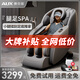 AUX 3D luxury massage chair for home 2025 top ten brands full-body space capsule cervical spine, shoulder, neck and waist fully automatic zero-gravity massage traditional Chinese medicine health care small apartment electric sofa chair 3D manipulator SL guide rail high-end exclusive + intelligent dual core + light gray gift for husband, wife, parents, parents, parents, elders, birthday and festival gifts for men and women friends