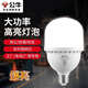Bull (BULL) LED bulb high-bright column lamp factory workshop supermarket canteen 30W bulb white light 6500K-MQ-C030C-AS-E27 screw mouth