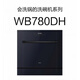 ROBAM boss boss/780DH fully automatic household small 10-set dishwasher X embedded integrated disinfection WB780DH