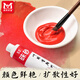 Meibangqifu 18-color Chinese painting paint set beginner's tools Chinese painting meticulous painting ink painting landscape painting primary school students practice teacher recommended 12ml-2 piece tool set