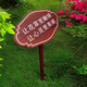 Customized outdoor greening signs, lawn billboards, care for flowers and grass prompts, warning signs, placards, lawn signs, customized 20x30cm
