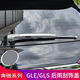 Litian is suitable for Mercedes-Benz GLEGLB200GLSMLGLKGLAGLC260L rear windshield wiper decorative cover 13-25GLAA rear window wiper trim silver