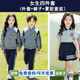 Costume de la maternelle du groupe Xinshi Suit de la maternelle Spring et automne