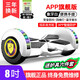 Lingao intelligent electric self-balancing car 2024 new model 6-8-10 to 15 years old and above children's parallel car adult 36 8-inch APP flagship version white self-balancing + APP protection + glare wheel