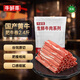 Niu Xian Zun Domestic Ox Raw Cut Beef Roll Net Weight 2.4 Jin Jin equals 0.5 kg (6 packs) Fei Niu No. 1 Hot Pot Ingredients Fresh Beef