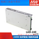 LAD-240A/240B/240C/240D MEAN WELL security/fire power supply with UPS function 240W output LAD-240A