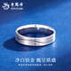 Lao Fengxiang PT950 platinum ring ring for men and women, new ring, Mid-Autumn Festival birthday gift for girlfriend and wife, love line, ring No. 11, about 4g