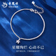 Lao Fengxiang PT950 platinum star bracelet for women new platinum bracelet teacher birthday gift Mid-Autumn Festival gift for girlfriend Platinum star bracelet about 3.5g brand gift box