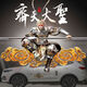 Litian Wukong 3D sticker Monkey King character pattern hood motorcycle decoration blocking rear glass door A model Wukong body both sides
