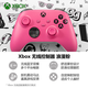 Microsoft Xbox Wireless Gamepad Wireless Controller Romantic Pink Bluetooth Adapter for Xbox/PC/Tablet/Mobile Phone Steam Promotion Black Myth Wukong Silk Song