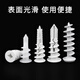 Kunsui gypsum board expansion tube self-tapping nylon hardened punch-free fixed expansion bolt plastic screw curtain for M13*40 20 pieces