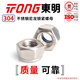 TONG Dongming 304 stainless steel nylon locking nut DIN985 M4 (50 pieces/bag)