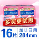 Hushubao innovative instant clean cloud sense cotton sanitary napkins are available daily use 284mm 16 pieces auntie napkin OCC official flagship