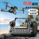 UAV comes with display screen, aerial photography, quadcopter, high-definition aerial photography, remote control aircraft dual cameras, portable folding drone