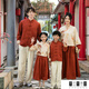 Chuangjingyi chooses parent-child clothing, Chinese style New Year parent-child clothing, Tang suit, Chinese style Hanfu, new Chinese style mother-daughter autumn and winter clothing, family of three suit_orange 140 baby boy_suitable for 130-138 height