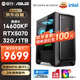 Climbing & ASUS Family Bucket E-Sports Game Designer Computer Desktop Computer Host Complete Machine (I5 14600KF/RTX5070/1T Solid State/32G) National Subsidy