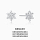 Chao Acer Frosty Snowflake Platinum Earrings Women's PT950 Earrings for Girlfriend's Birthday Gift Priced at RMB 170 0.8g One Pair Contains Silicone Ear Plugs