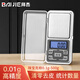 Baijie jewelry scale weighs 0.01g electronic scale portable gold electronic scale food scale kitchen scale small platform scale mini scale