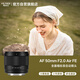 VILTROX AF 50mm F2.0 FE Sony full-frame autofocus large aperture fixed focus portrait lens for A7M3 A7CII ZVE1 A7CR mirrorless camera