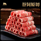 Niu Xianzun PLUS subsidy hot product Domestic cattle beef rolls 2Jin Jin equals 0.5kg Original cut grain-fed fat beef rolls hot pot ingredients