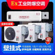 GJXBP industrial explosion-proof air conditioner 1P15P2P hanging air conditioner substation dangerous goods depot oil depot 3P5P cabinet 7 HP 10P GL7P cabinet explosion-proof air conditioner 380V