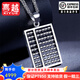 Xiyue platinum pendant pt950 men's necklace Ruyi gold abacus square tag pendant for boyfriend and husband 10.68g shipped in 1-10 working days
