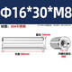 Fengji 304 stainless steel single-head internally threaded cylindrical pin with holes at both ends support column connecting rod double-head guide column/M5M6M8 16*30*M8-2 pcs