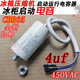 Universal 4uf5uf450v Rongsheng Omami refrigerator freezer compressor start-up and run capacitor CBB65 2.5uf start-up and run capacitor bottom screw type
