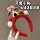 Cute fur ball velvet bow puppy headband hair accessories girl autumn and winter face wash hair hoop mask hairpin headdress red