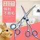 Pet Scissors Beauty Tools Professional Hair Trimming Shears Dog Hair Curved Scissors Dog Teddy Shearing Rabbit Haircut Scissors U-shaped Small Scissors - Mixed Colors - 1 Pack No Specifications