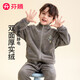 芬腾儿童睡衣防静电双面暖绒25年秋冬新款长袖男童家居服套装