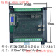 Plc industrial control board domestic controller fx2n-10/14/20/24/32/mr/mt serial port programmable simple type with shell FX2N-20MT 2-way analog input