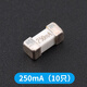 ZAVE 1808 chip fuse 250mA (10 pieces)