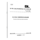 
Power Equipment Specification 3 This set of GB 50150-2016 Electrical Equipment Installation Engineering Electrical Equipment Handover Test DL/T596-2021 Power Equipment Preventive Test Procedures DL/T 1476-2023 Power Safety Tools and Equipment Preventive Test Procedures China Electric Power Publishing House