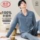 
Langsha [100% cotton 10A antibacterial] Men's pajamas men's pure cotton spring and autumn long-sleeved cardigan home clothes can be worn outside 2025