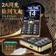 Tianyu U20 mobile phone for the elderly, 2A, fast charging, 5000mAh, full network communication, 4G, ultra-long standby, loud sound, large screen, large characters, buttons, students only make calls, special function mobile phone for the elderly, Cangfeng Black