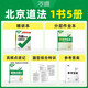 【北京专版】2026万唯试题研究总复习北京道德与法治地区专版 万唯中考