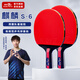 Pisces (DOUBLE FISH) Kirin S6 table tennis racket, competition-level racket, professional-level pen-hold and horizontal shot, beginner's racket, a pair of pen-hold shots