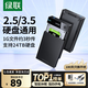 绿联USB3.0移动硬盘盒2.5/3.5英寸Type-C固态硬盘盒适用SATA串口笔记本电脑固态机械SSD外置盒LL42 USB3.0款【5Gbps】